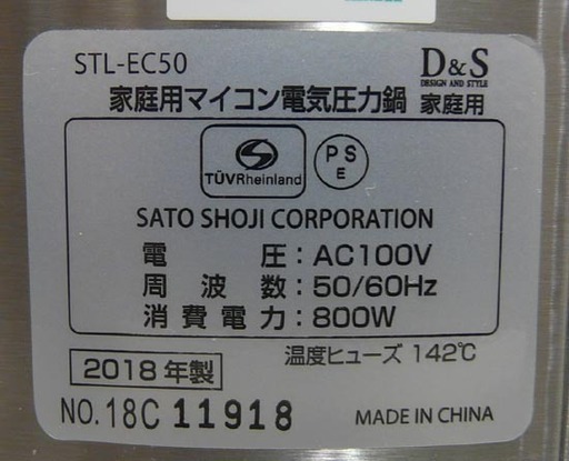 19Y0172 3 D&S 家庭用マイコン電気圧力鍋 STL-EC50 4.0L 2018年製　未使用