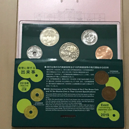 ★平成31年★ミントセット★未使用美品★2019年★造幣局製★MINT SET 2019