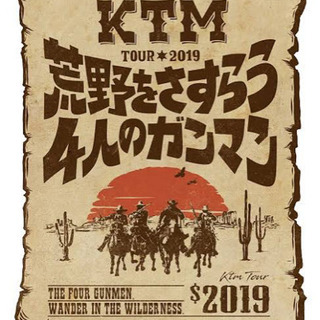 [取引中]ケツメイシ沖縄公演 7/7(日)