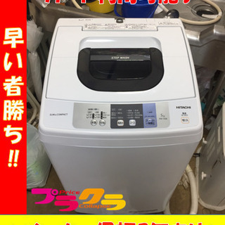 A1790☆カードOK☆日立2018年製5.0Kg洗濯機メーカー保証あり！！