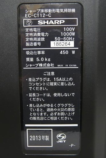 【商談中】カード決済対応！19Y0173 4 SHARP シャープ 掃除機 EC-CT12-C 2013年製　未使用