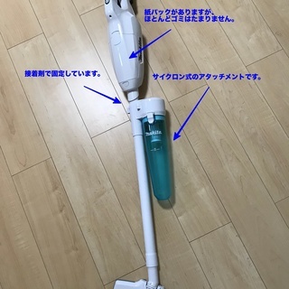 マキタ　コードレス掃除機　中古品の画像