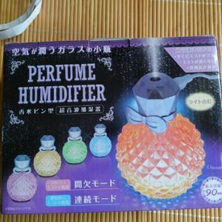 超音波加湿器オレンジ