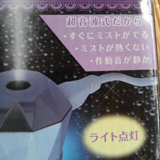 超音波加湿器オレンジの画像