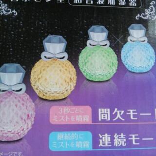 超音波加湿器オレンジの画像