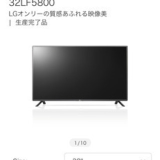 LG smartテレビ 32型 2016年製 おまけ付き 32LF5800 