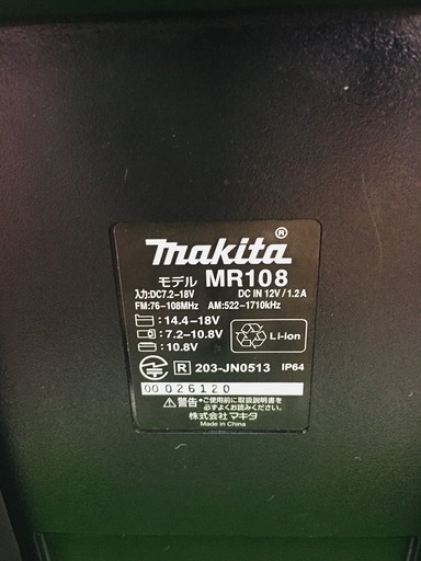 マキタ(Makita) Bluetooth搭載 充電式ラジオ MR108 バッテリー アダプタ付き【リライズ野田愛宕店】【店頭取引限定