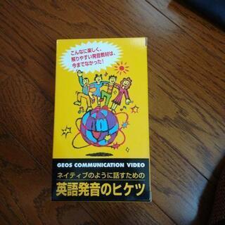VHS英語教材