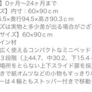 ベビーベットの画像