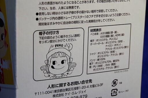 ハッピークリスマス2009　ペコちゃん人形　不二家　未開封
