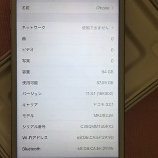iPhone6s plus SIMフリーの画像
