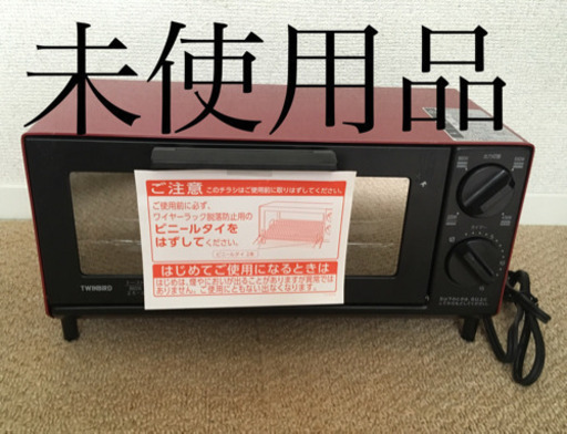 未使用品ミニオーブントースター