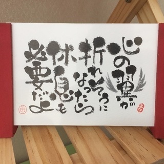 筆文字レッスン己書(おのれしょ)in横浜の画像