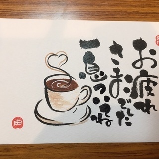 筆文字レッスン己書(おのれしょ)in横浜の画像