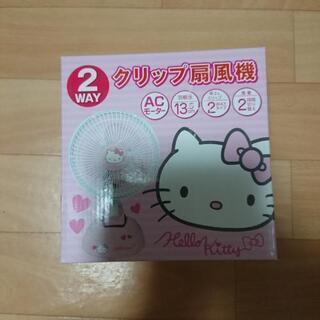 キティ クリップ扇風機