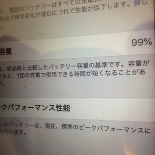 iPhone6s plus SIMフリーの画像