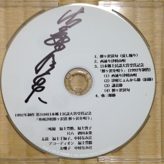 津軽三味線の各種ＣＤ音源（吉田兄弟ほか）【唄付けの練習にも最適です】の画像