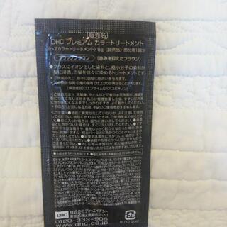 DHCプレミアムカラートリートメントの画像