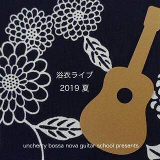BOSSA NOVAコンサート