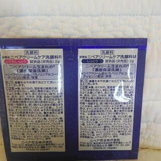 ニベア　ボディウォッシュ & 洗顔料の画像