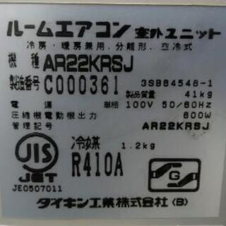 ダイキンルームエアコン