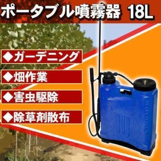 ポータブル噴霧器