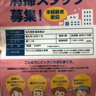 民泊清掃