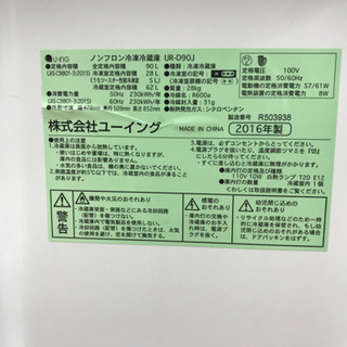 安心の6ヶ月保証付！ユーイング 2ドア冷蔵庫 【トレファク武蔵村山店】の画像
