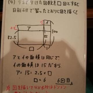 【※残り1名※】日中、家庭教師致します【格安 1500円/時】