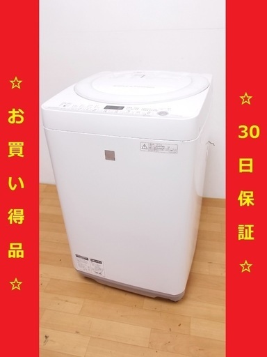 7/1シャープ/SHARP 2016年製 7kg 洗濯機 ES-G7E3-KW　/SL2