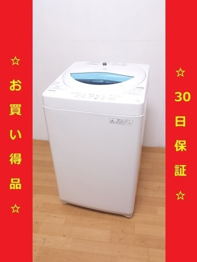 木村東芝/TOSHIBA 2017年製 5kg 洗濯機 AW-5G5　/SL2