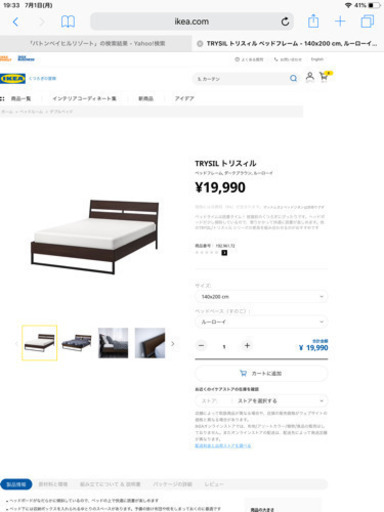IKEA ☆ダブルベッドフレーム+マットレス中古☆200×140