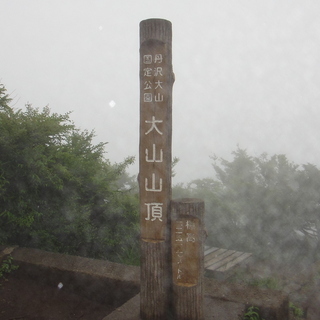 ①雪山登りの仲間を募集します。　②1/4又は5 箱根登山者を募集...