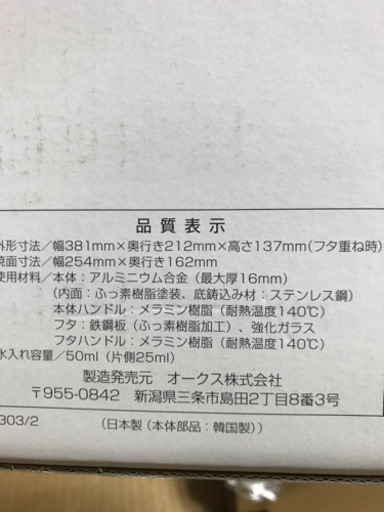UCHICOOKスチームロースター