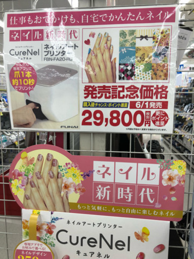 ネイルアートプリンター 新品未開封