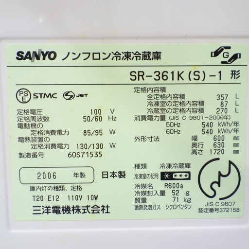7/8三洋/SANYO 357L 4ドア冷蔵庫 SR-361K(S)-1　/SL1