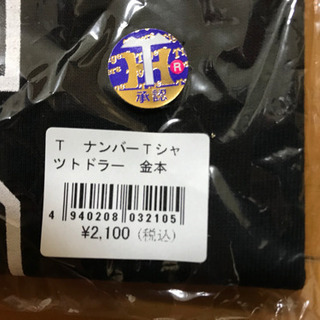 阪神タイガース ①④の画像