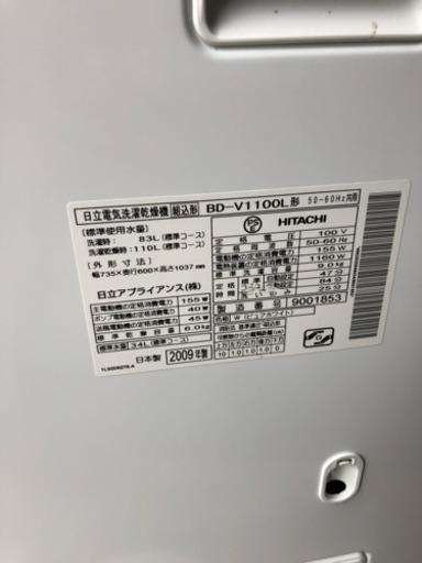 ドラム式洗濯機 日立 電気洗濯乾燥機 BD-v1100