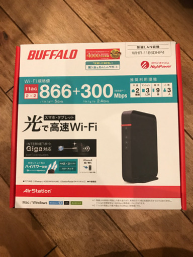 BUFFALO 無線ルーター WHR-1166DHP4