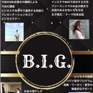 初心者大歓迎！新しいコンセプトの語学Ｘビジネススクール Busi...