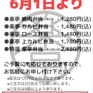 ご紹介頂きました！