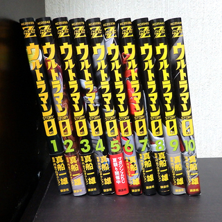[まんが] ウルトラマン0(ゼロ) 1～10巻