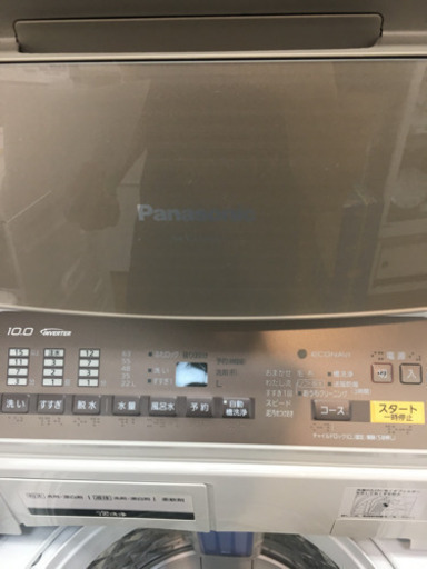 【トレファク南浦和店】大容量 パナソニック 全自動洗濯機