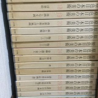 原色 日本の美術 全33巻 古本