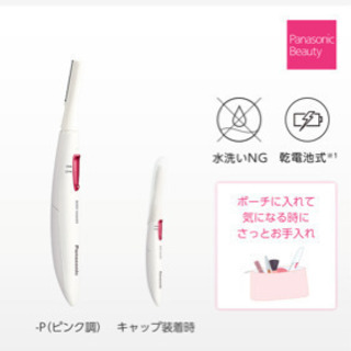 パナソニック フェリエ ボディ用