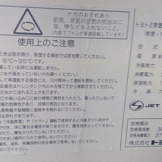 【交渉中】除湿機　冷風機　スポットクーラー　簡易エアコン　トヨトミ　TOYOTOMI　TDB-D12Aの画像