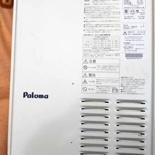 値下げ！中古ですが使用僅か！パロマ 風呂用ガス20号給湯器 給湯専用