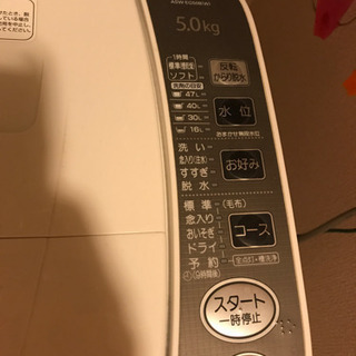 asw 家電の中古が安い！激安で譲ります・無料であげます(57