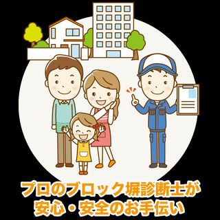 危険ブロック塀の危険度試験承ります。