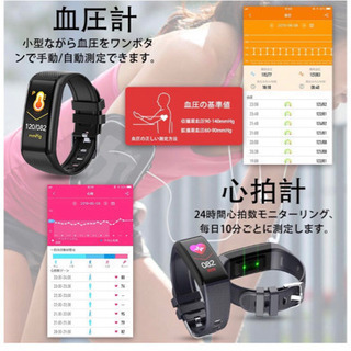 スマートウォッチ 2019最新 血圧計 活動量計 Borllyem IP67完全防水 心拍計 歩数計 スマートブレスレット1.14インチカラースクリー 消費カロリー アラーム 睡眠検測 女性生理期管理 腕時計 長い待機時間 長座注意 着信電話通知/Twitter/facebook/Line/アプリ通知 USB充電 日本語対応 iOS/Android対応 【日本語説明書付き】の画像